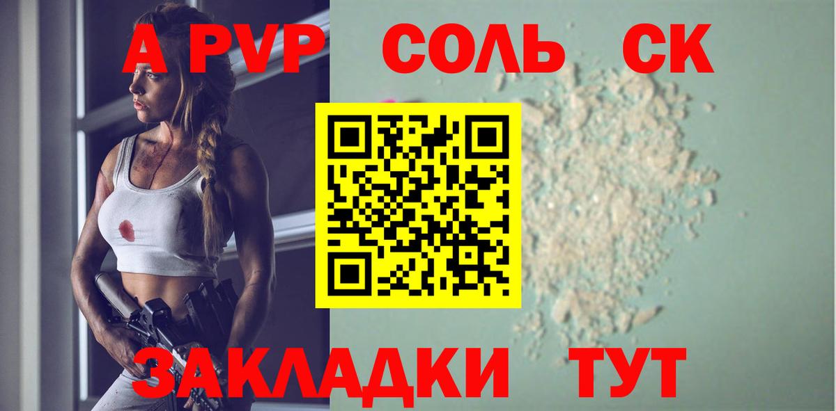A PVP СК  Вход с VPN  цены   A-PVP VHQ  Уфа 