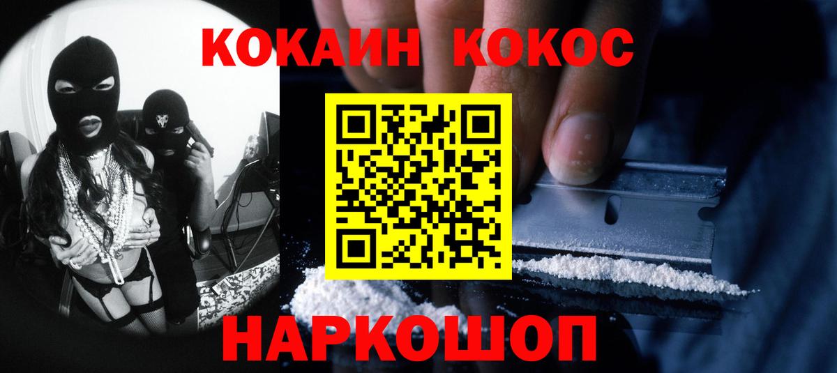 дарнет шоп  Кокаин 98%  Уфа  Вход с VPN  КОКАИН Эквадор  Кокаин 