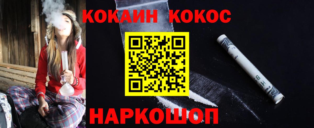 Cocaine Fish Scale Уфа