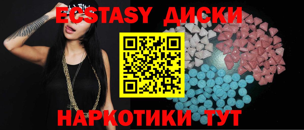 ЭКСТАЗИ  Вход с VPN  Ecstasy Дубай  ОМГ ОМГ ONION  Экстази MDMA  Уфа 