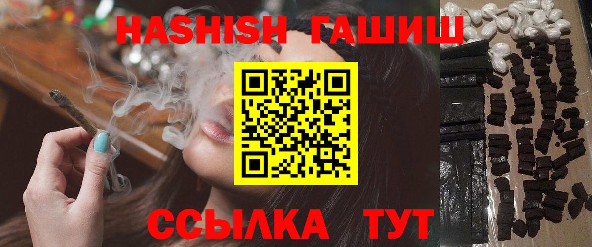 Гашиш hashish Уфа