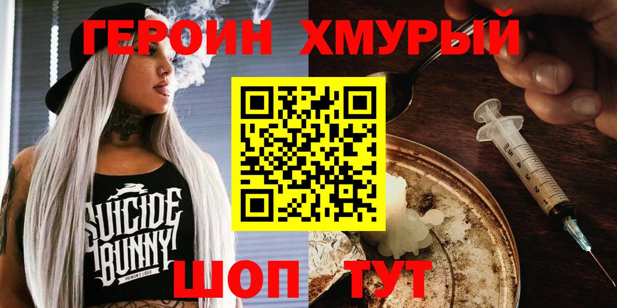 ГЕРОИН Афган Уфа