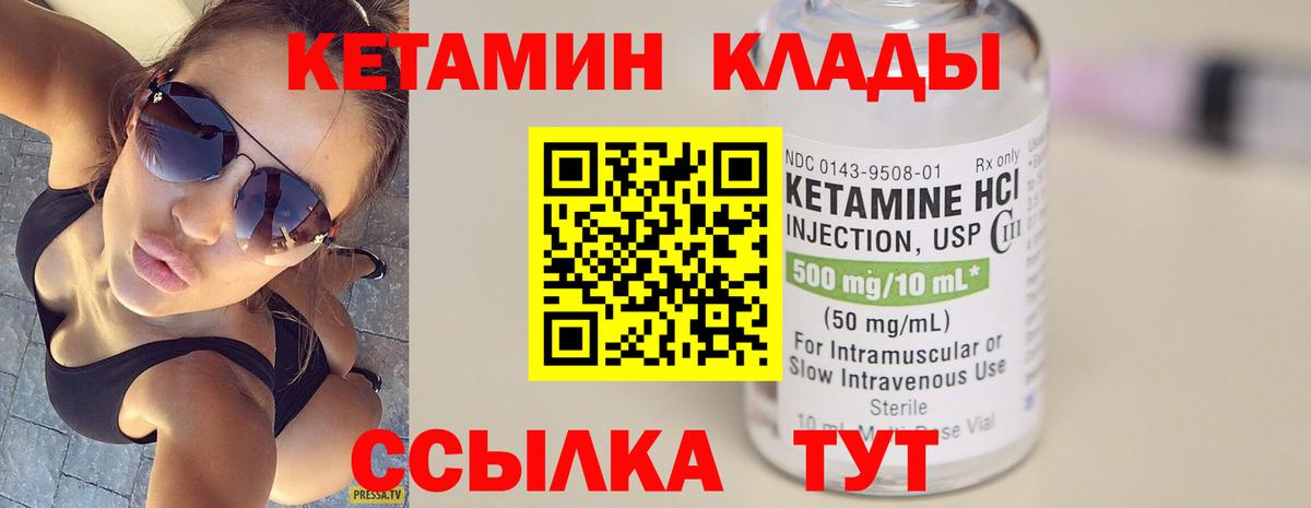 КЕТАМИН VHQ Уфа