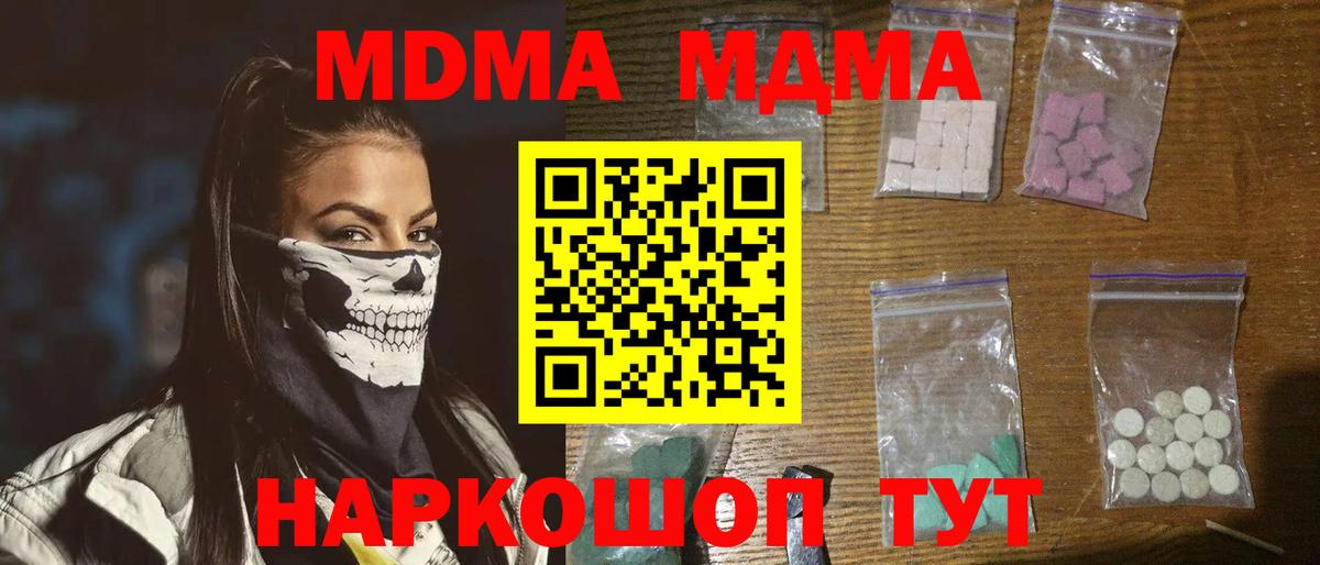 MDMA молли Уфа