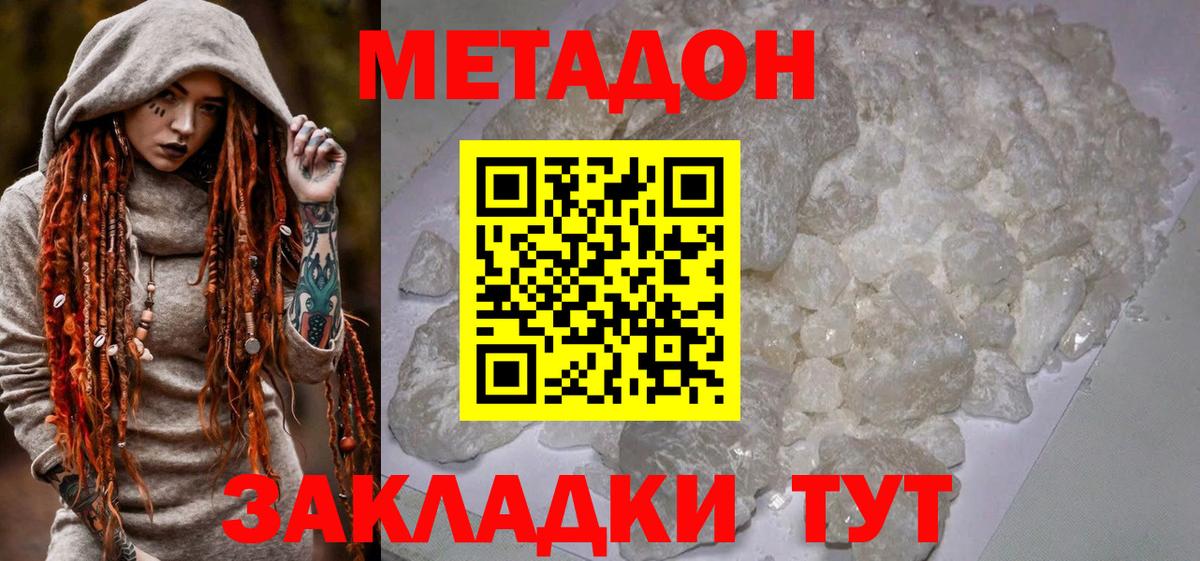 Уфа  Метадон мёд  МЕТАДОН VHQ  Вход с VPN 