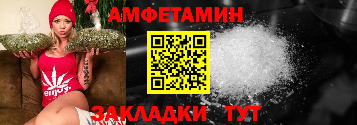 Метамфетамин  Вход с VPN  Уфа  Первитин винт 