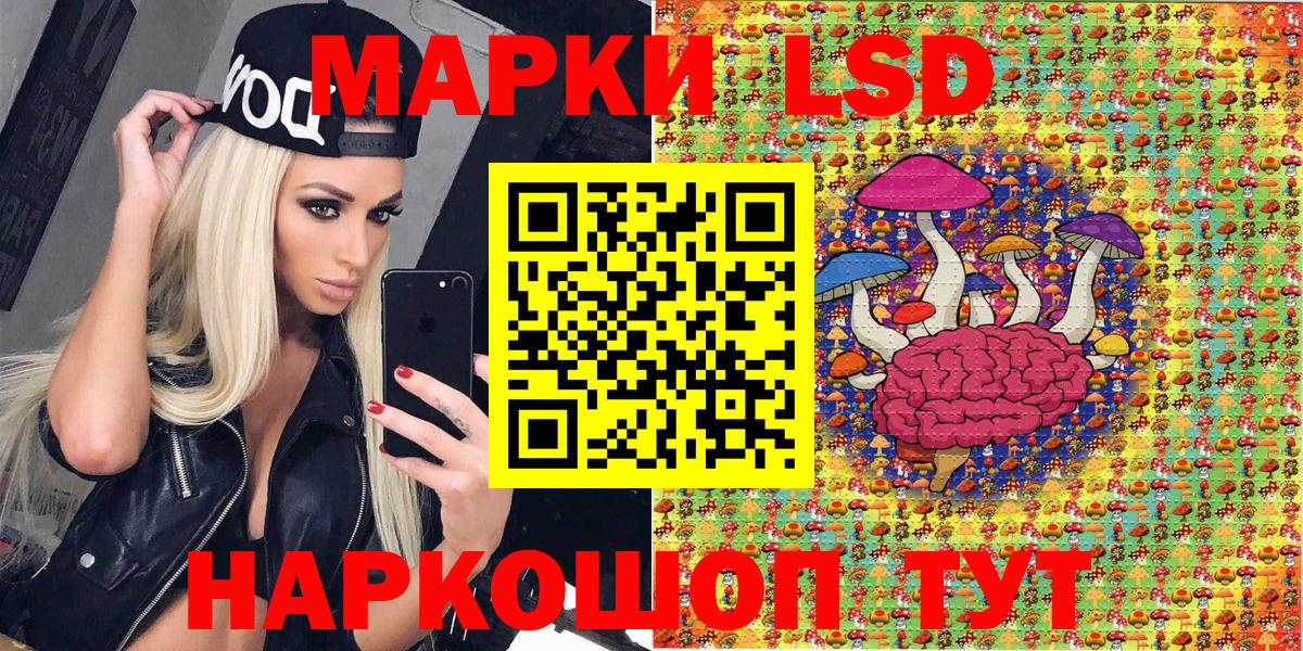 Наркотические марки 1500мкг Уфа