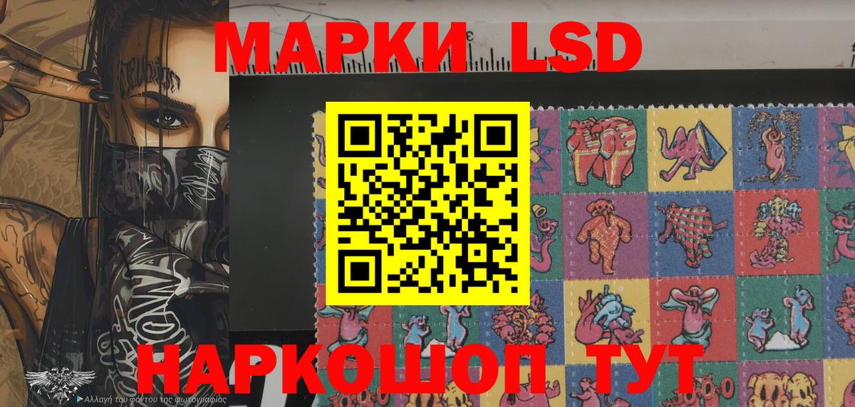 Наркотические марки 1,8мг  магазин продажи наркотиков  Уфа  Вход с VPN 