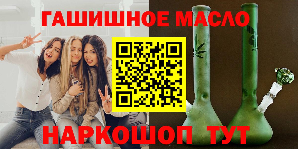 ТГК THC oil  Вход с VPN  Уфа 