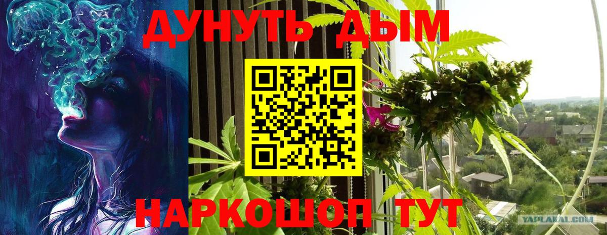 Бошки Шишки Bruce Banner Уфа
